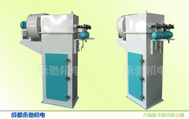 用于竹屑颗粒、木屑颗粒生产线的方箱脉冲袋式除尘器设备